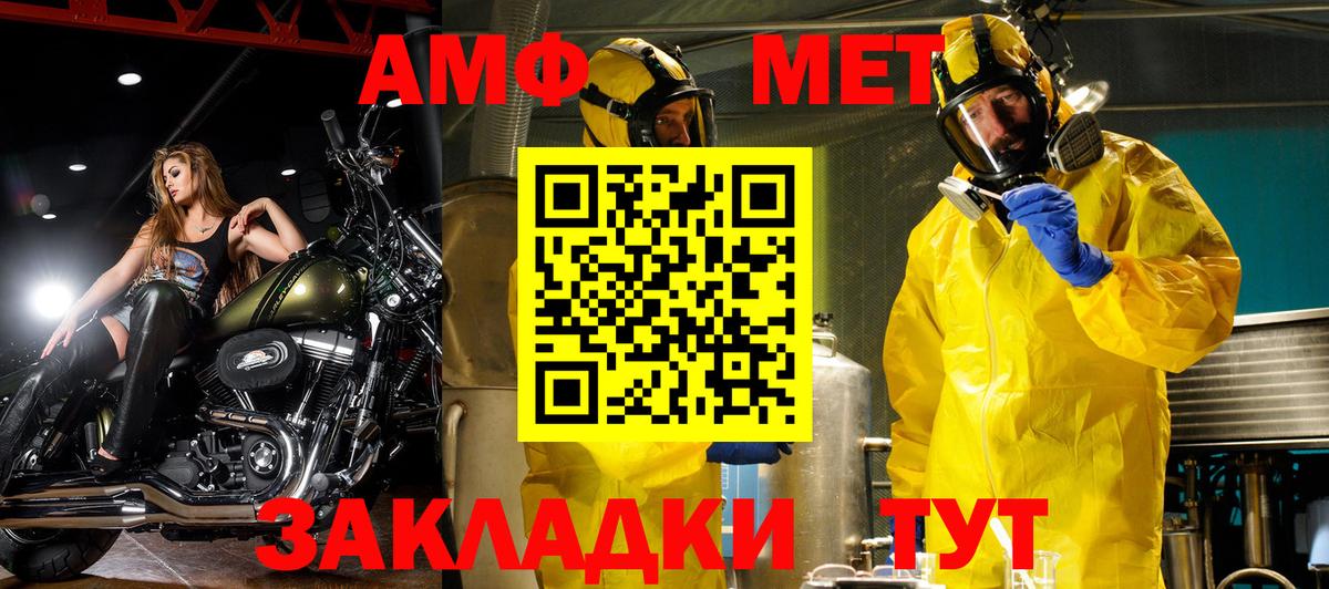Кунгур  АМФ  Вход с VPN  Amphetamine 97% 