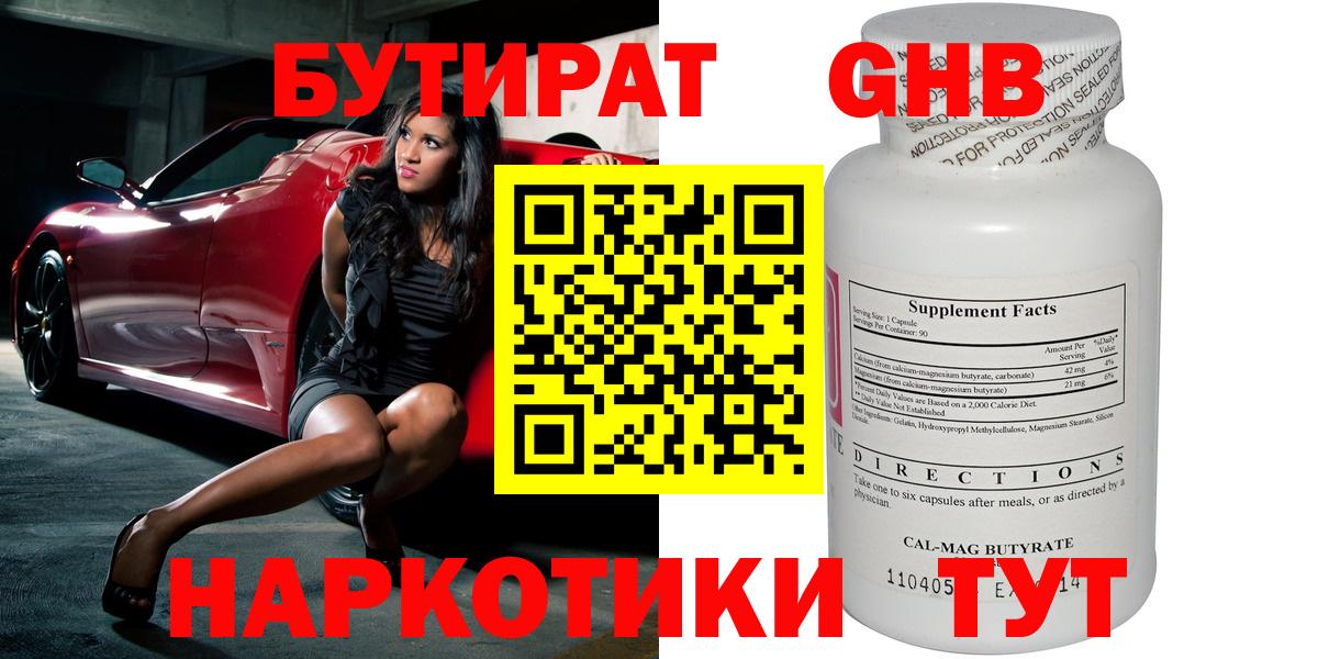 Кунгур  Бутират оксана  БУТИРАТ  Вход с VPN 