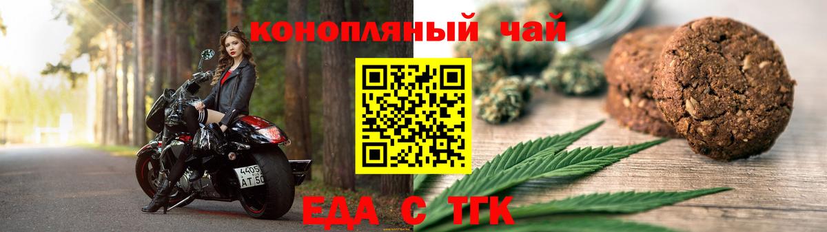 Cannafood марихуана Кунгур