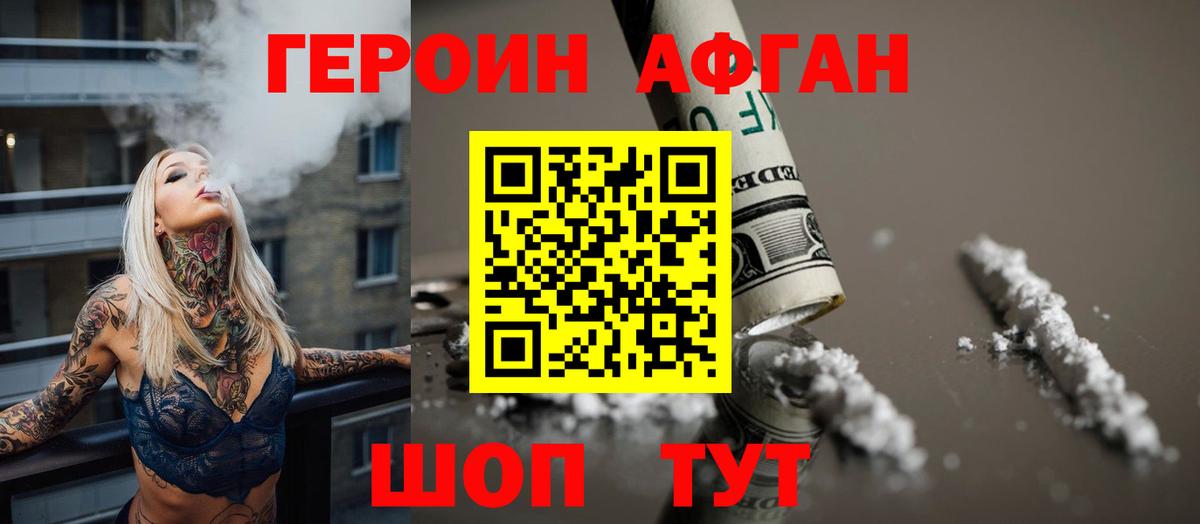 Героин белый  Вход с VPN  Кунгур 