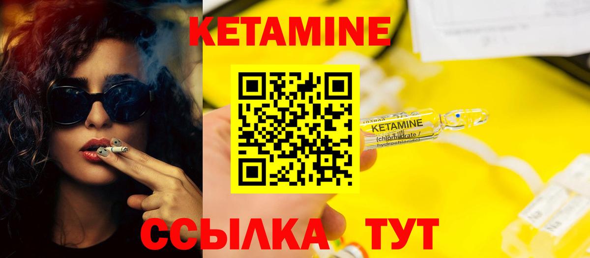 КЕТАМИН ketamine  Вход с VPN  Кунгур 
