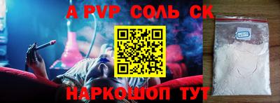 сатива Донецк