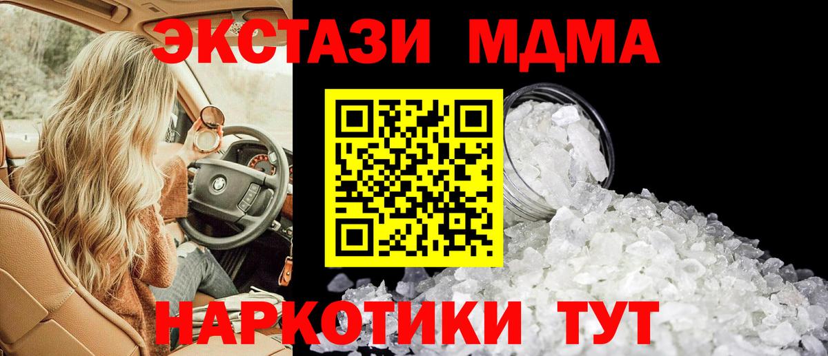 MDMA кристаллы Кунгур