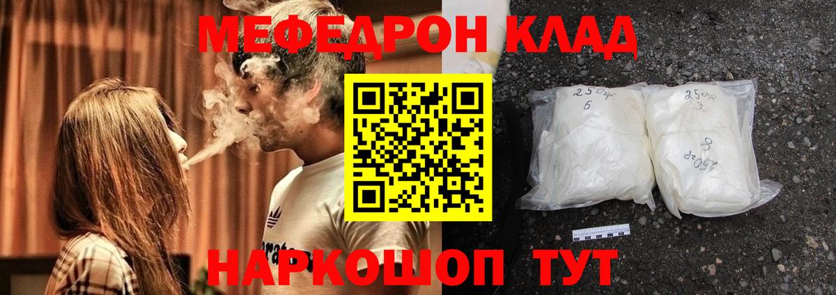 Меф Кунгур