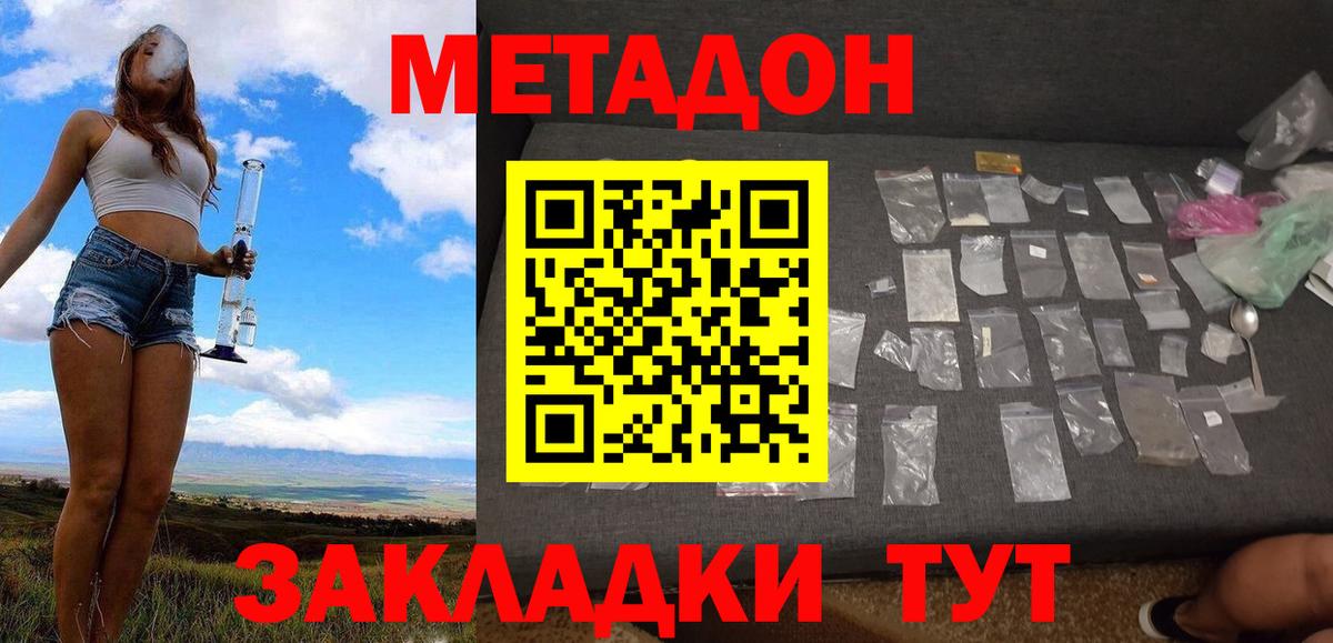 Метадон мёд  Вход с VPN  МЕТАДОН methadone  Кунгур 