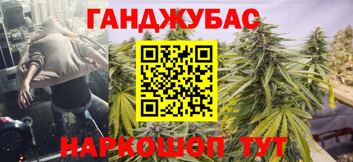 Канабис THC 21% Кунгур